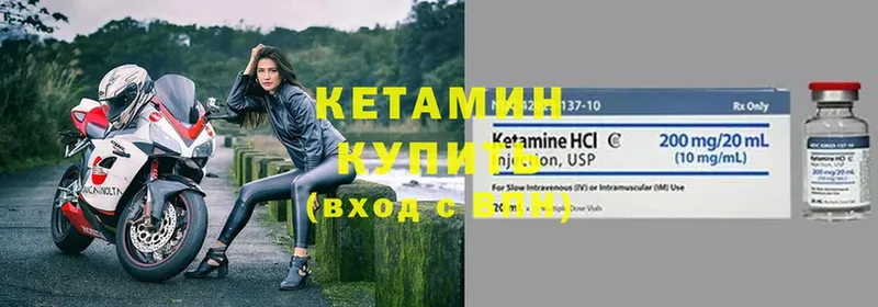 Кетамин ketamine  Кизел 